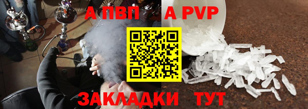 Alpha-PVP СК Белово