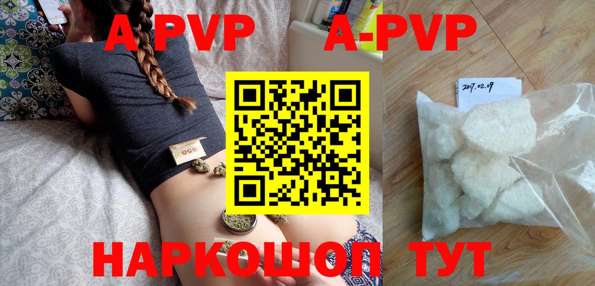 A-PVP СК КРИС  Альфа ПВП мука  Вход с VPN  Alpha PVP крисы CK  Белово 