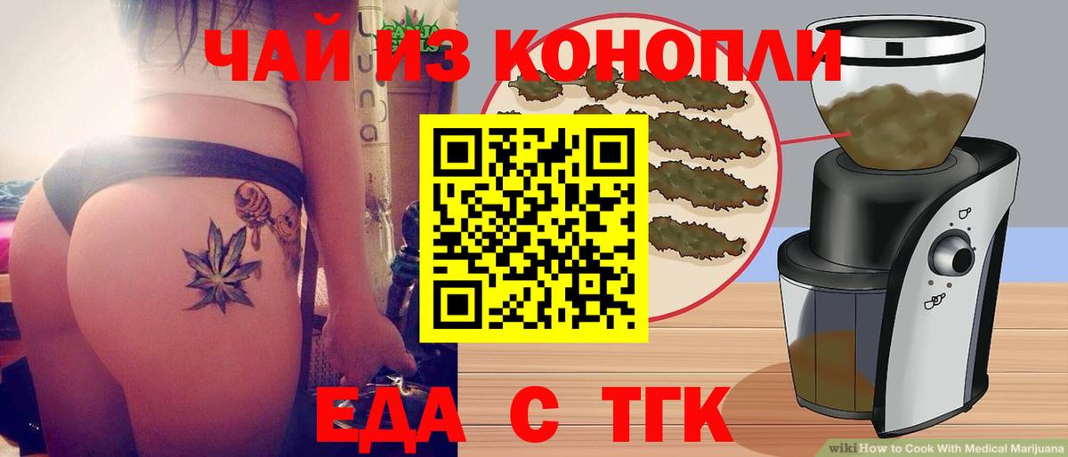 Белово  Canna-Cookies конопля  Вход с VPN 