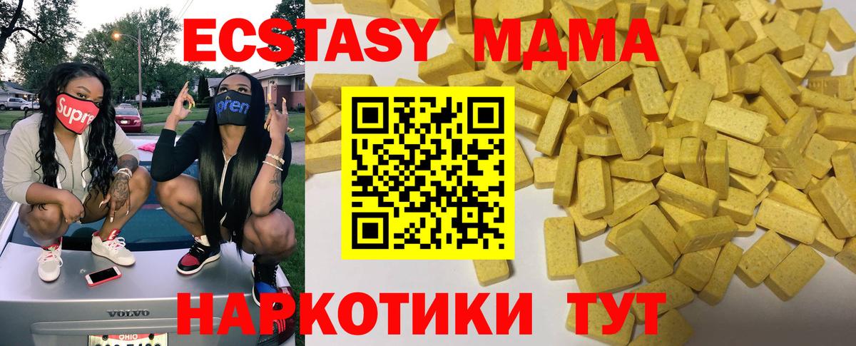 Белово  Экстази круглые  Вход с VPN  ЭКСТАЗИ Punisher 