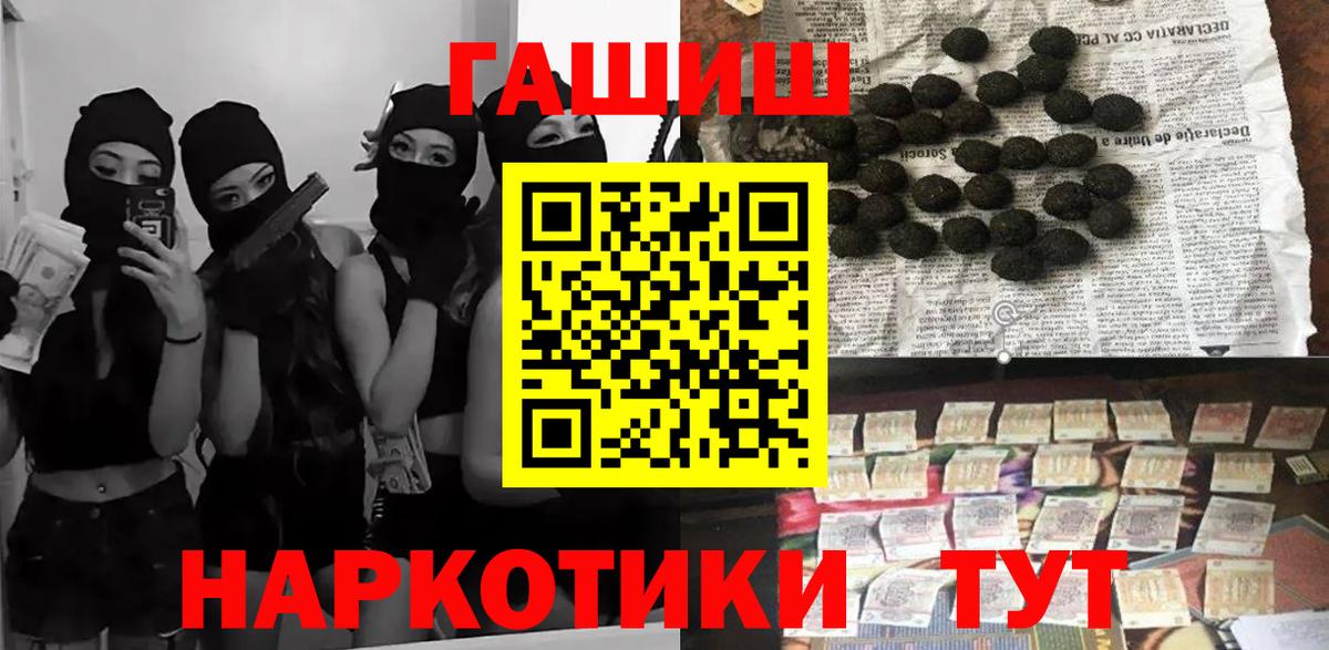 ГАШ хэш  Вход с VPN  Белово  ГАШИШ Изолятор 