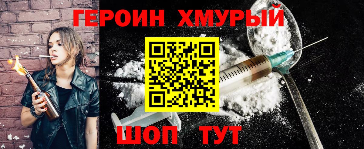 ГЕРОИН белый  Вход с VPN  Белово 