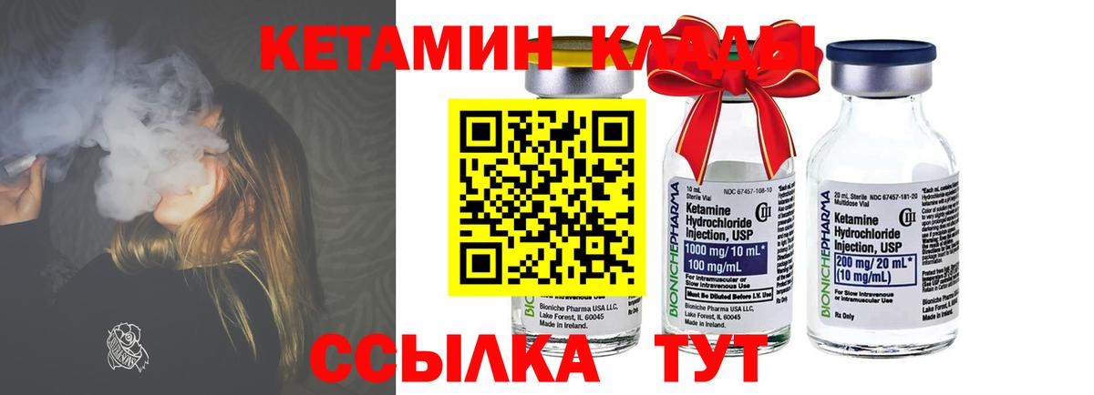 Белово  ссылка на мегу ТОР  Вход с VPN  КЕТАМИН ketamine 