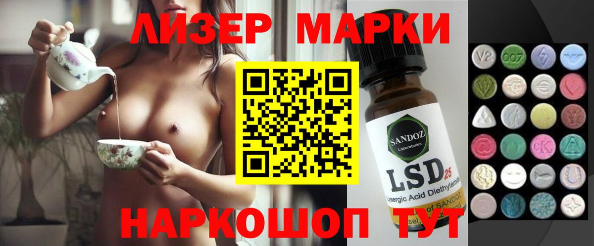 ЛСД экстази кислота Белово