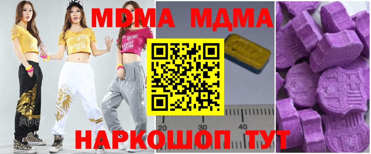 МДМА  MDMA crystal  Вход с VPN  MDMA кристаллы  Белово 