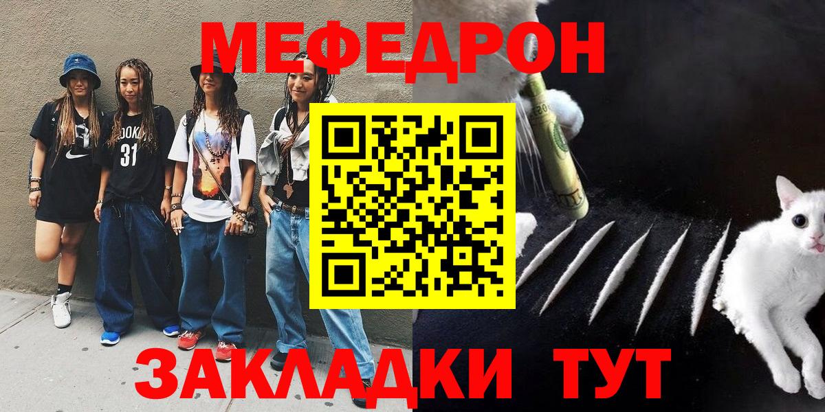 Меф кристаллы Белово