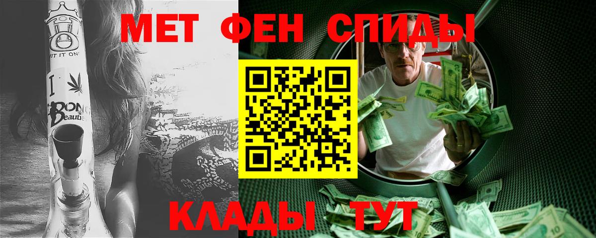 МЕТАМФЕТАМИН мет  МЕТАМФЕТАМИН мет  Белово  Вход с VPN 