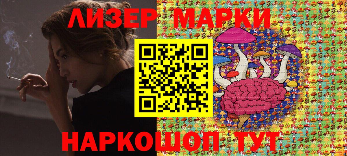 Белово  Марки N-bome 1500мкг  Вход с VPN 