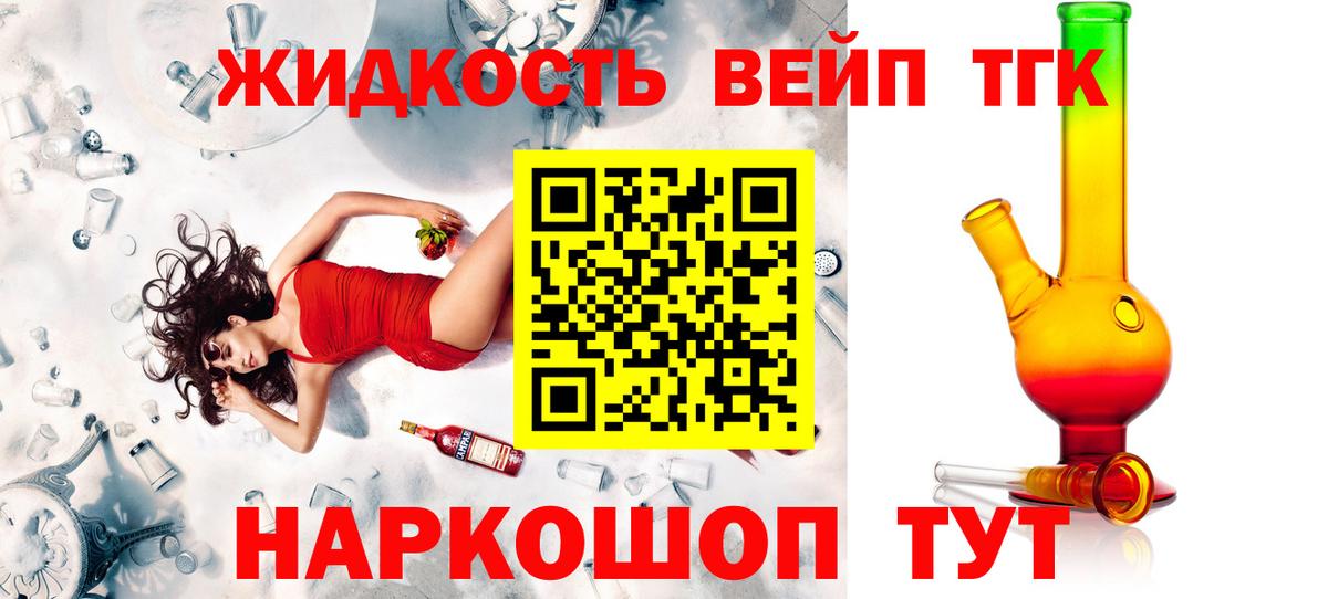 Дистиллят ТГК концентрат  ТГК жижа  Вход с VPN  Белово 